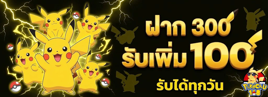 pikachu168