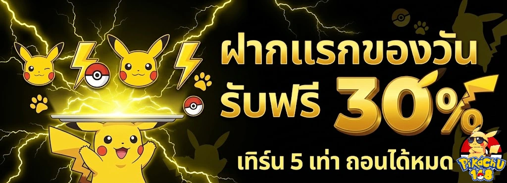 pikachu168